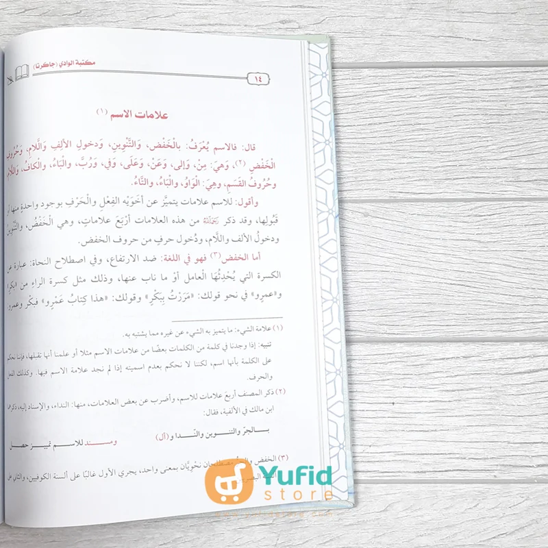 KITAB TUHFATUS SANIYYAH (MAKTABAH AL-WADI) - Image 5
