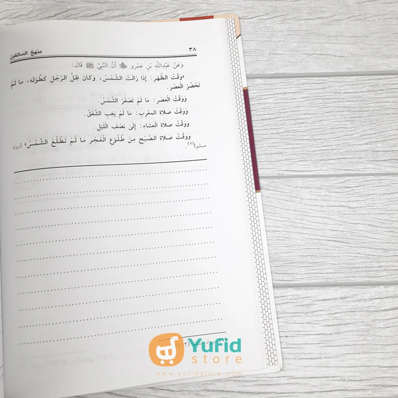Matan Manhajus Salikin wa Taudhihul Fiqhi wad Din (Anwar Tauhid) - Image 5