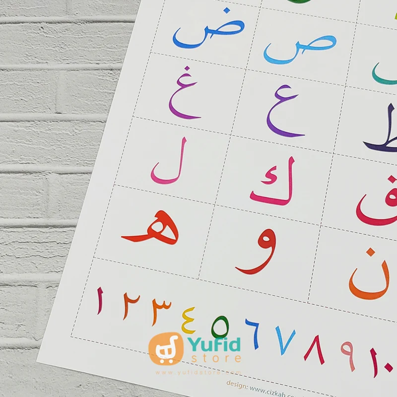 Poster Huruf Hijaiyah Anak Muslim - Image 5