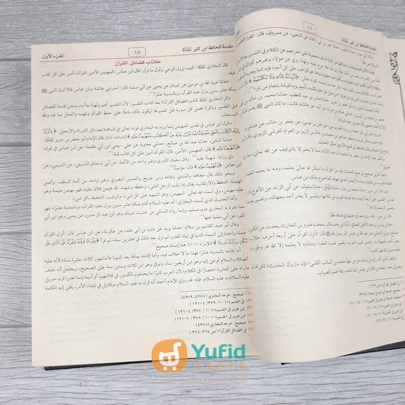 Kitab Tafsir Al-Quran Al-Adzim Ibnu Katsir 1 Set - Jilid 1-4 (Addarul Alamiyyah) - Image 8