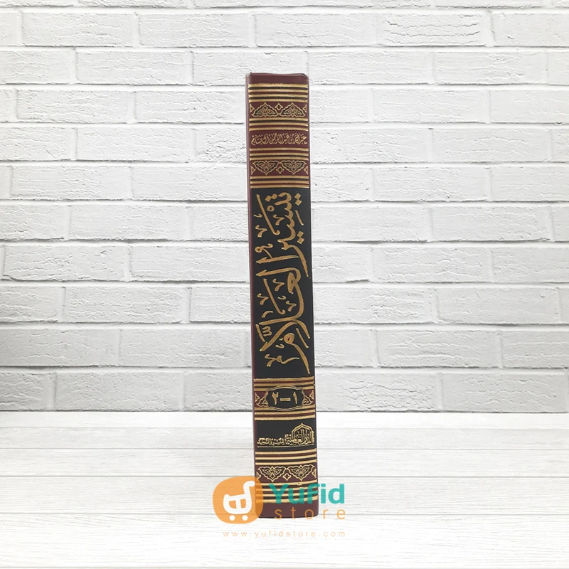 Taisirul Allam Syarh Umdah al-Ahkam (Addarul Alamiyyah, Mesir) - Image 2