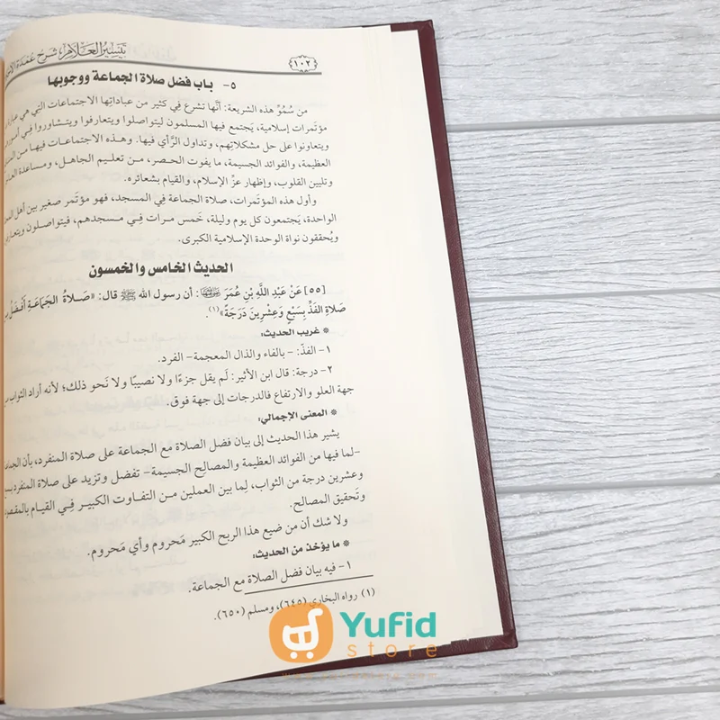 Taisirul Allam Syarh Umdah al-Ahkam (Addarul Alamiyyah, Mesir) - Image 8
