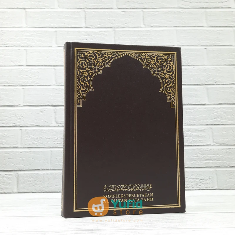 Terjemah Makna Al Quran Bahasa Indonesia (Kompleks Percetakan Al Quran Raja Fahd) - Image 2